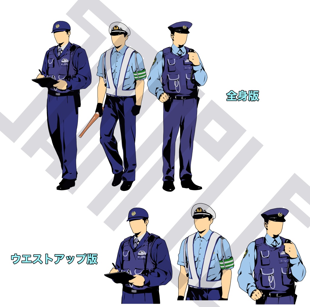 【シルエット版あり】お巡りさん立ち絵セット
