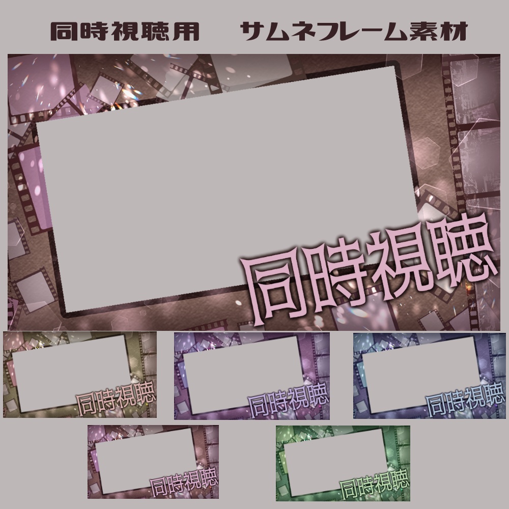 ノワール 同時視聴フレーム