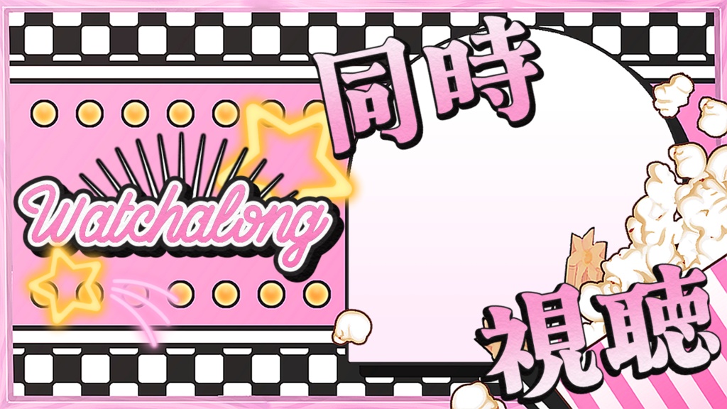 【無料】ダイナー 歌枠/同時視聴用サムネ素材