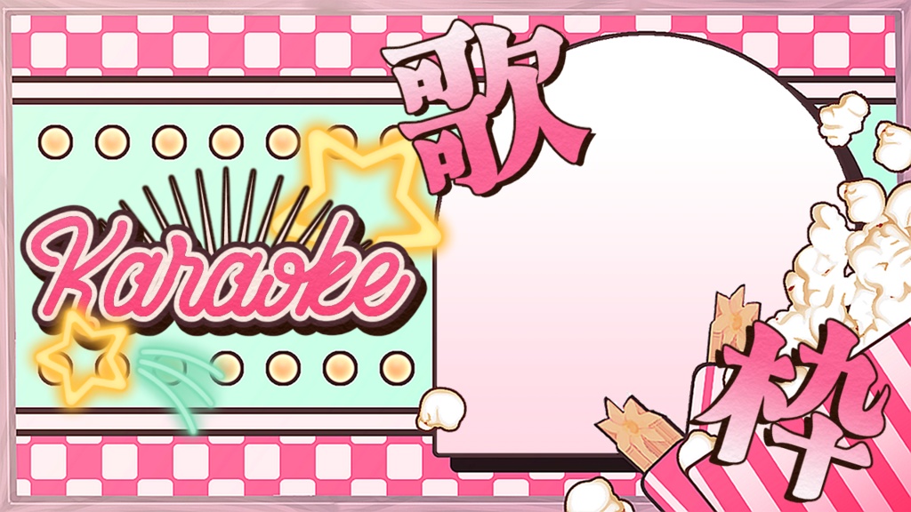 【無料】ダイナー 歌枠/同時視聴用サムネ素材