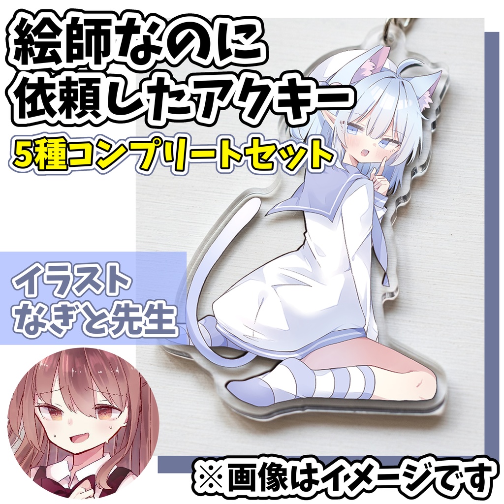 表情差分コンプリートセット