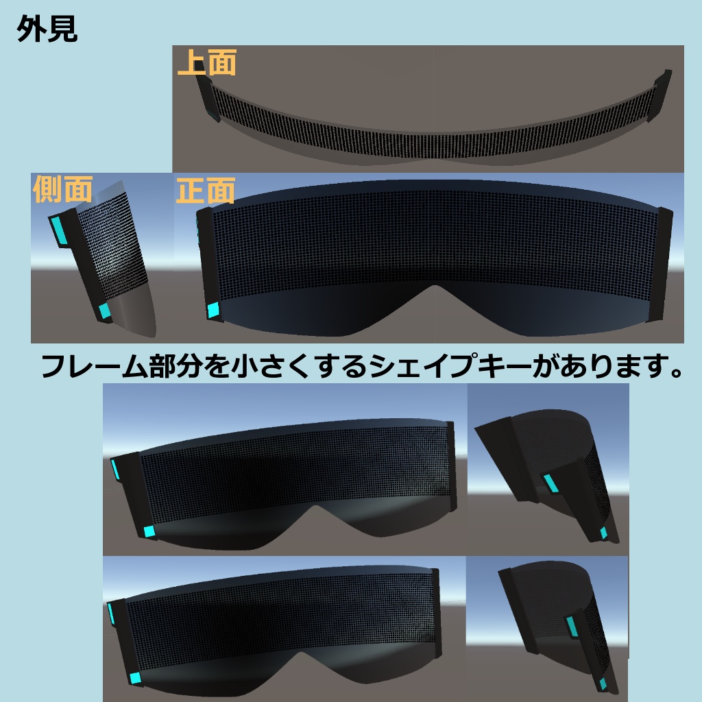 マトリクスLEDゴーグル