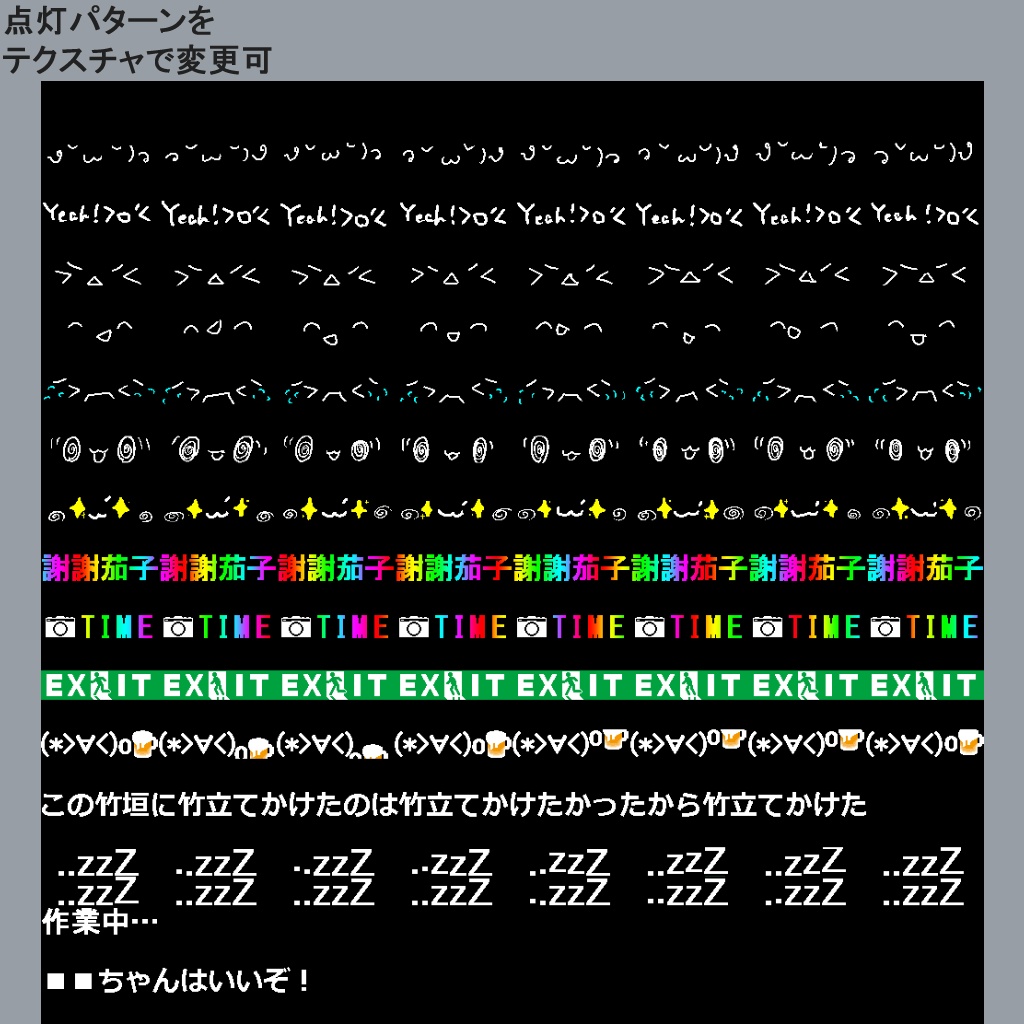 マトリクスLEDゴーグル
