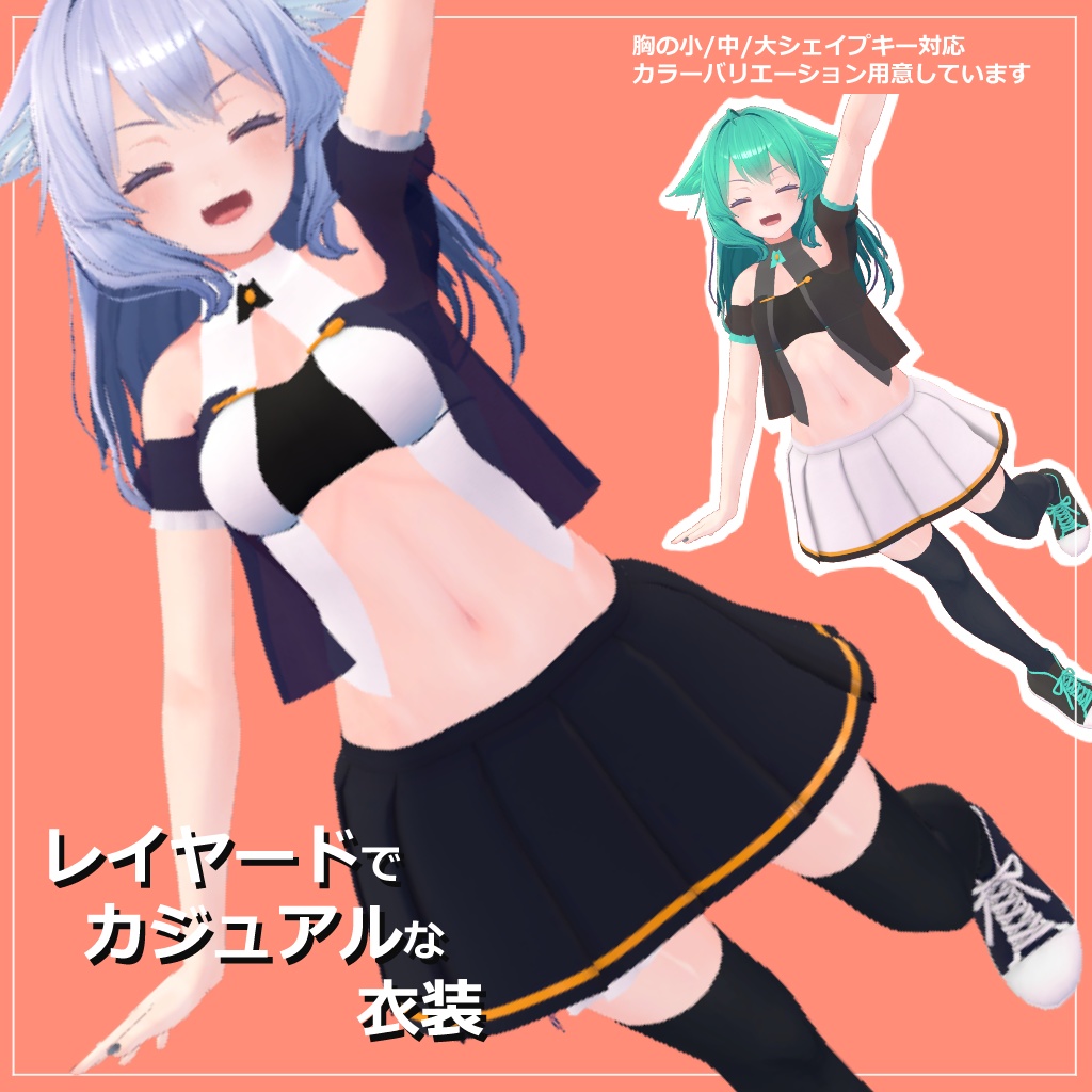 [桔梗]HTレイヤードカジュアル