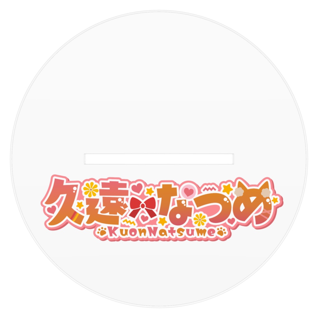 500mlペットボトルと同じサイズな5周年アクリルスタンド