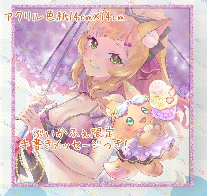 ぶいかふぇアクリル色紙