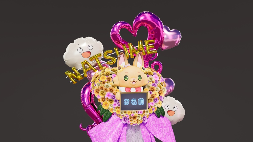 【2nd 3Dワンマンライブ応援】すぺしゃるふらすた【後日グッズお礼】