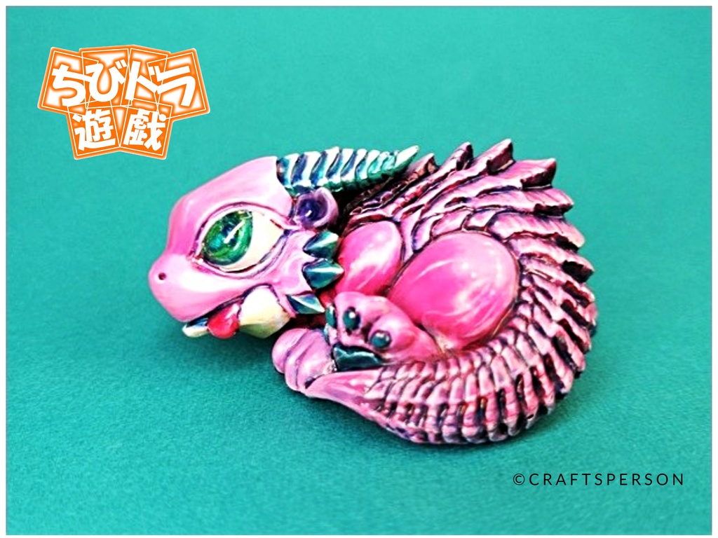 『ちびドラ遊戯』【壱】