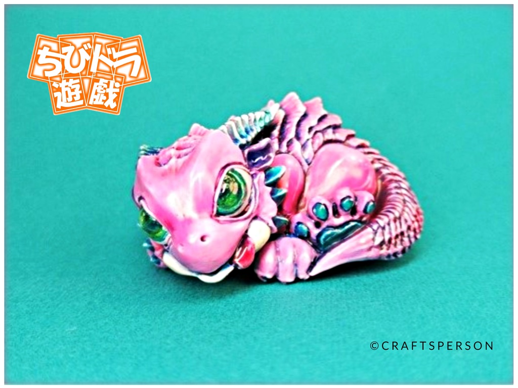 『ちびドラ遊戯』【壱】