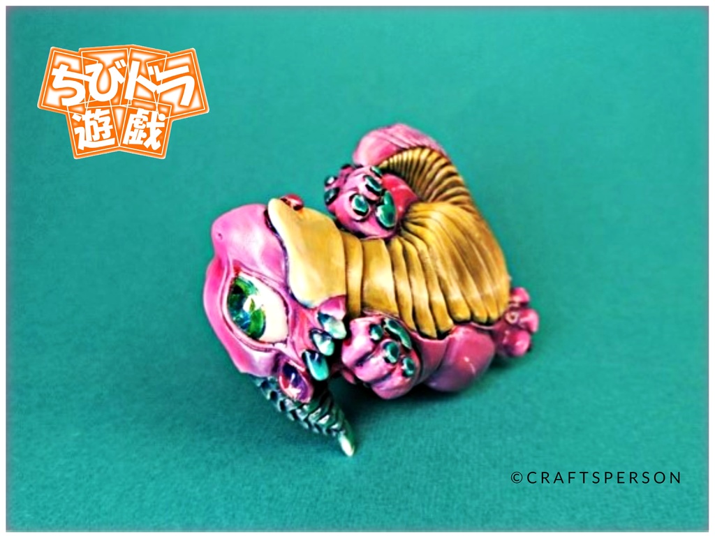 『ちびドラ遊戯』【壱】