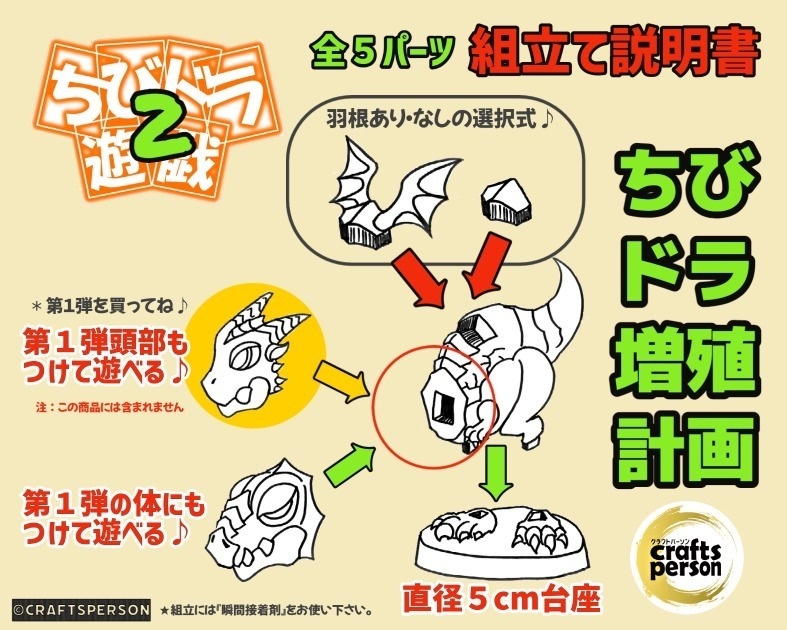 【初回版ご予約終了】10月30日発売!【ちびドラ遊戯2】*初回限定オマケ付