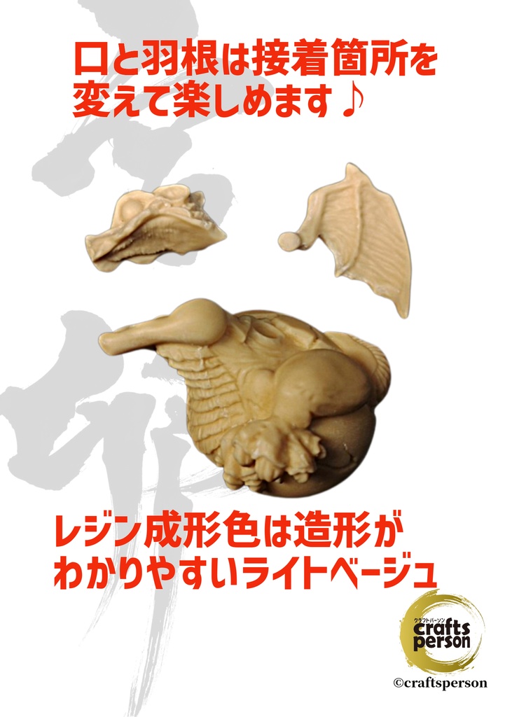 【宝卵〈ホウラン〉シリーズ第1弾】DRAGON