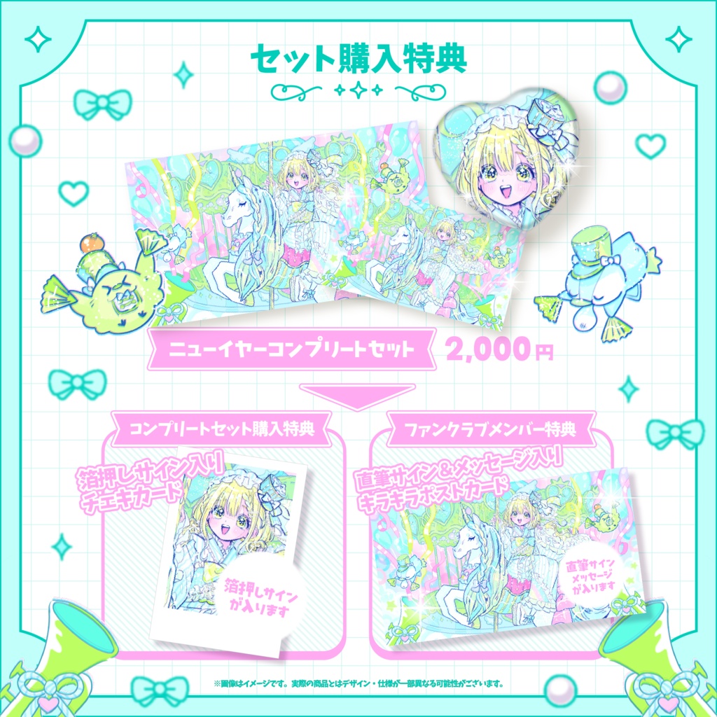 【受注生産】玉町ぷえニューイヤーグッズ2026!