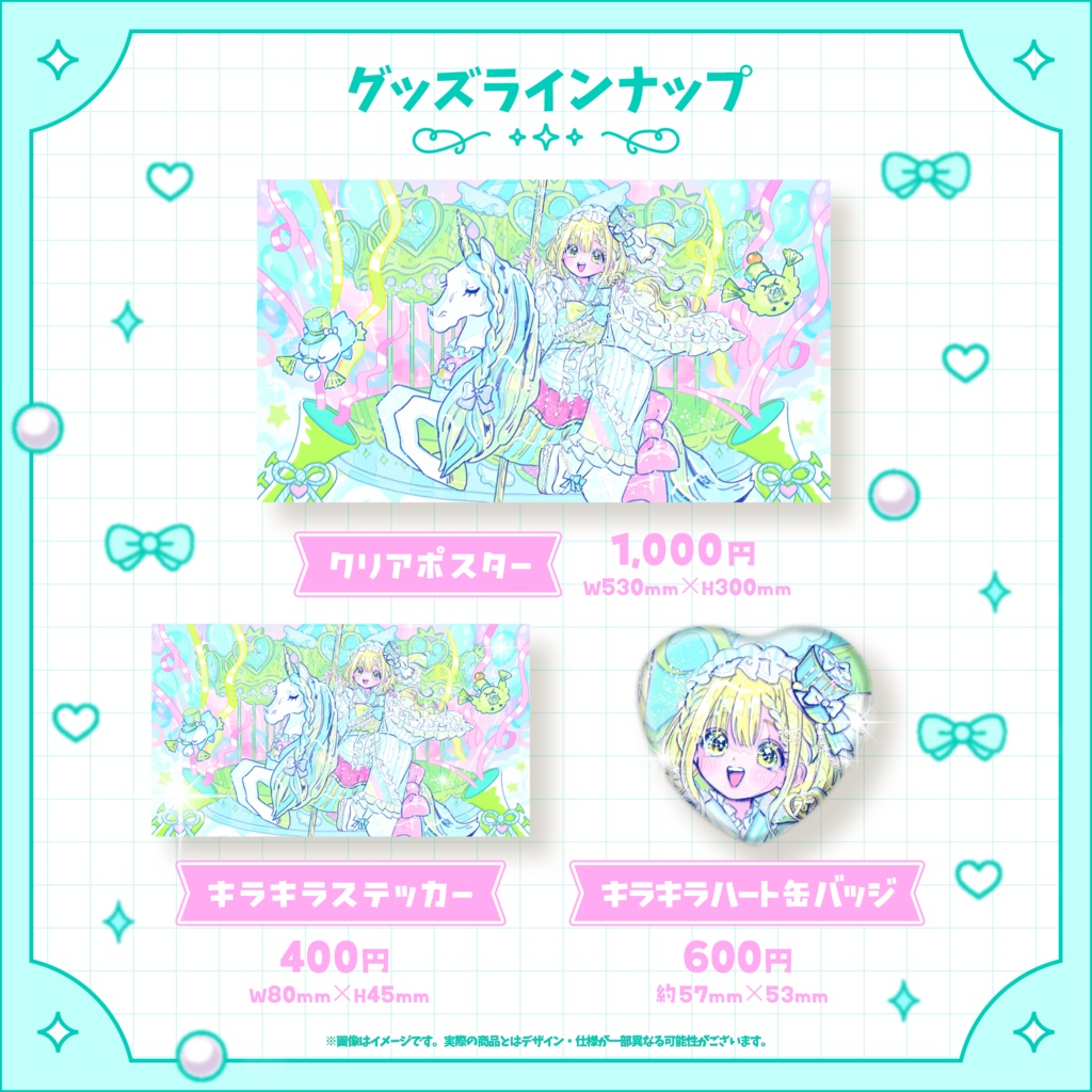 【受注生産】玉町ぷえニューイヤーグッズ2026!