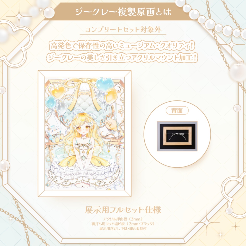 【受注生産】玉町ぷえお誕生日記念グッズ2026
