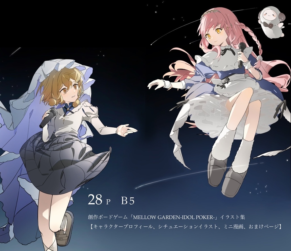 現品{かまんべ}オリジナルイラスト集「OUR IDOL」