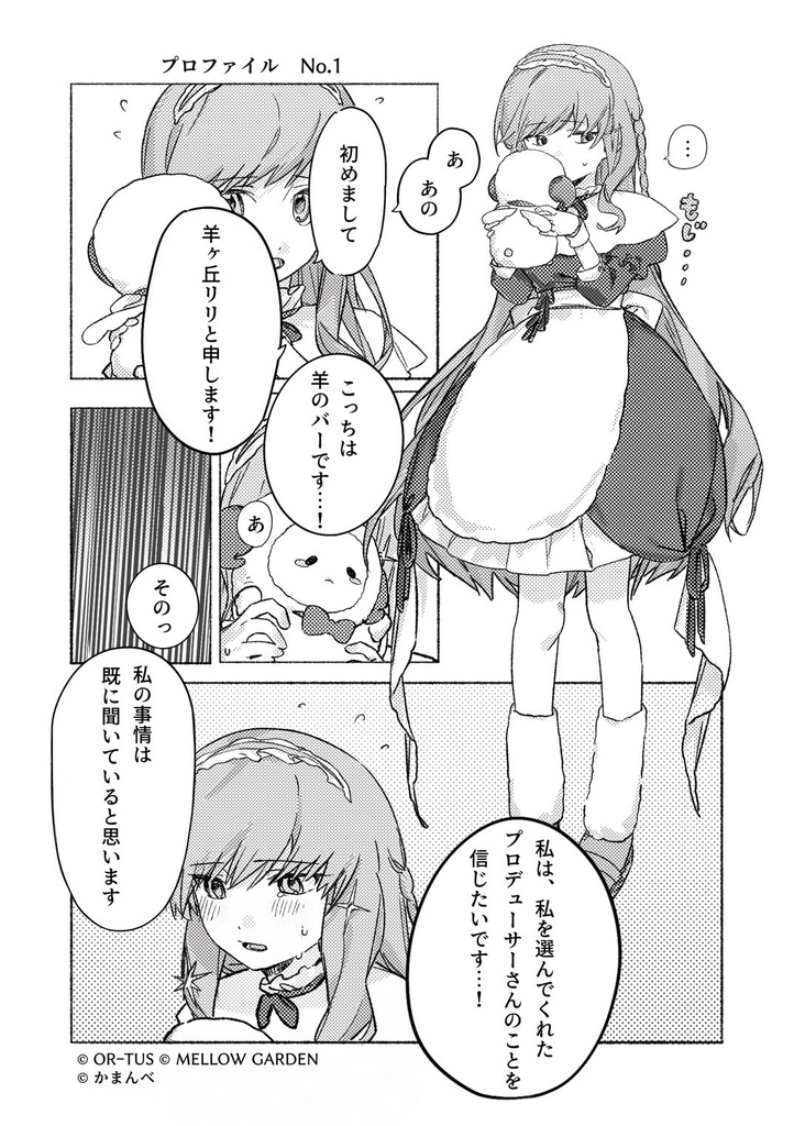 現品{かまんべ}オリジナルイラスト集「OUR IDOL」