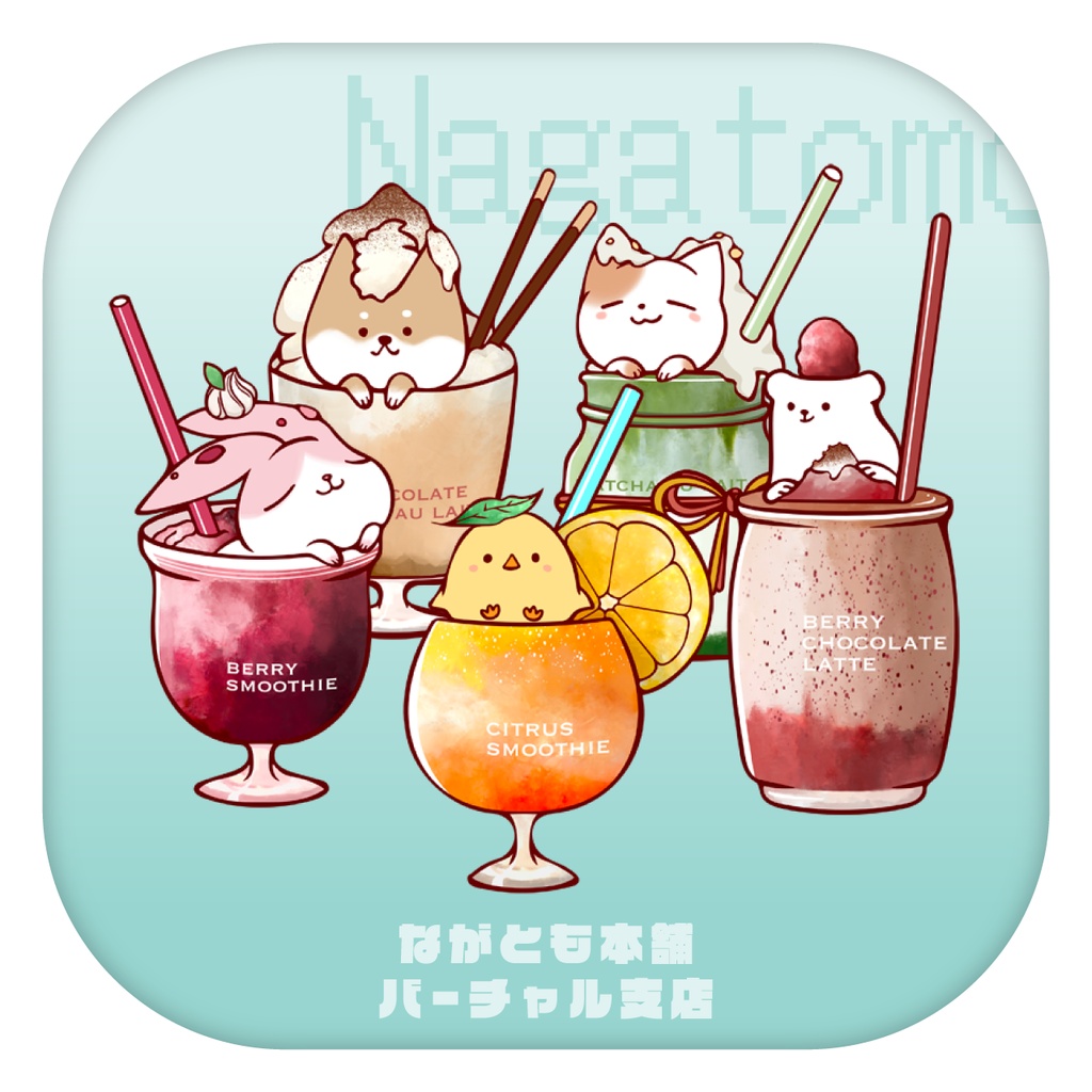 配信用素材 ドリンクセット
