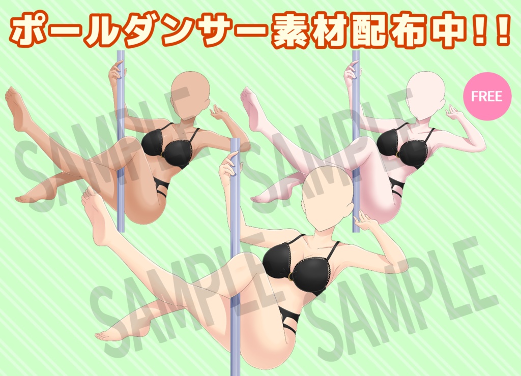 誰でもポールダンサー
