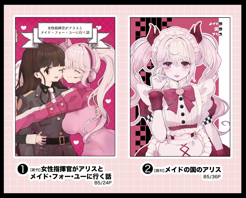 【新刊+既刊】２点セット