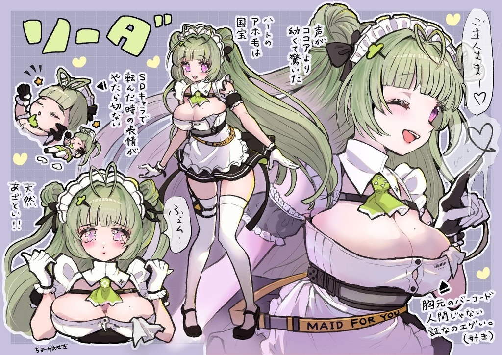 メイド・フォー・ユー ♡ ポストカード5枚セット