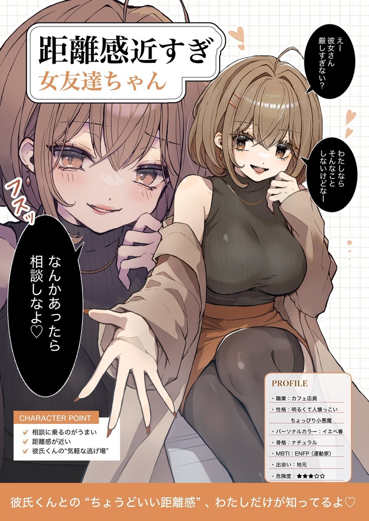 【新刊セット】彼氏くん卒業♡四天王お迎えセット|新刊+ブロマイド6種