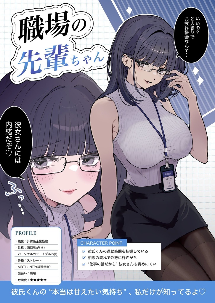【新刊セット】彼氏くん卒業♡四天王お迎えセット|新刊+ブロマイド6種