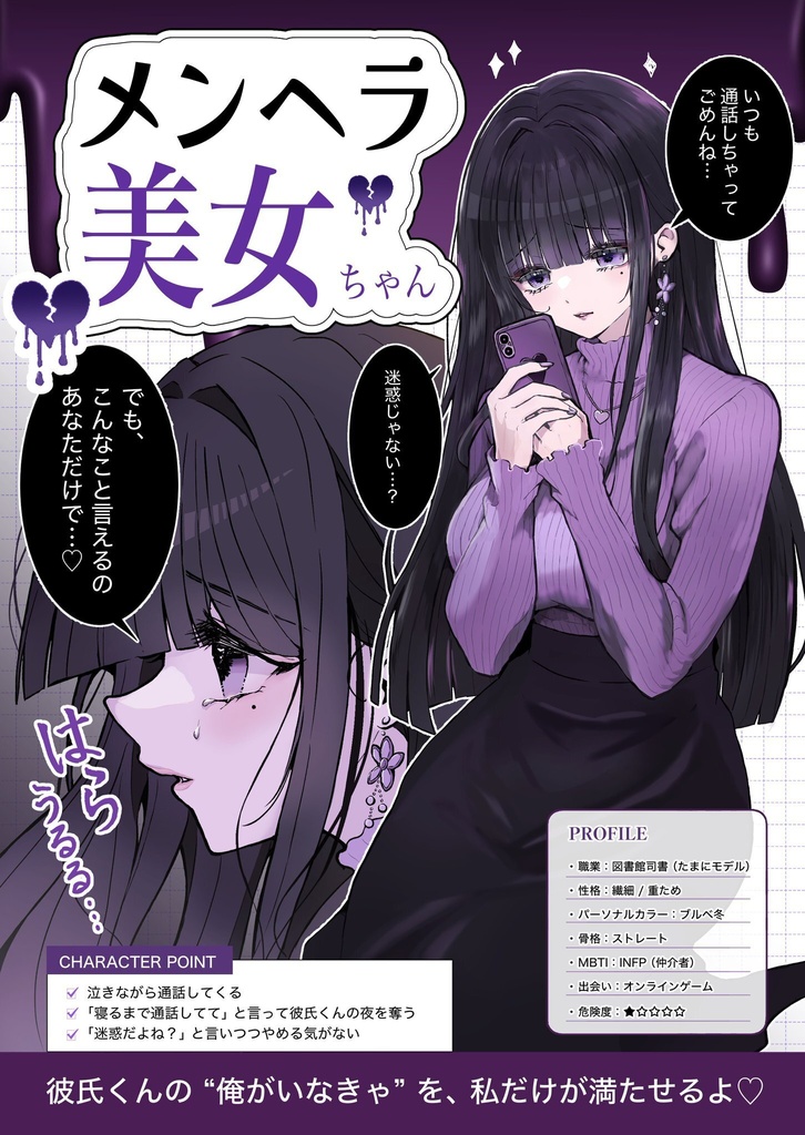 【新刊セット】彼氏くん卒業♡四天王お迎えセット|新刊+ブロマイド6種