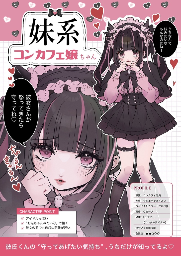 【新刊セット】彼氏くん卒業♡四天王お迎えセット|新刊+ブロマイド6種