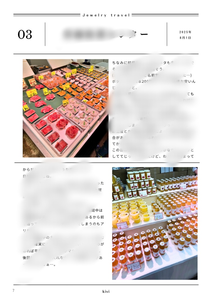 推しがねぶたを作ったから跳人になってきた青森旅行記