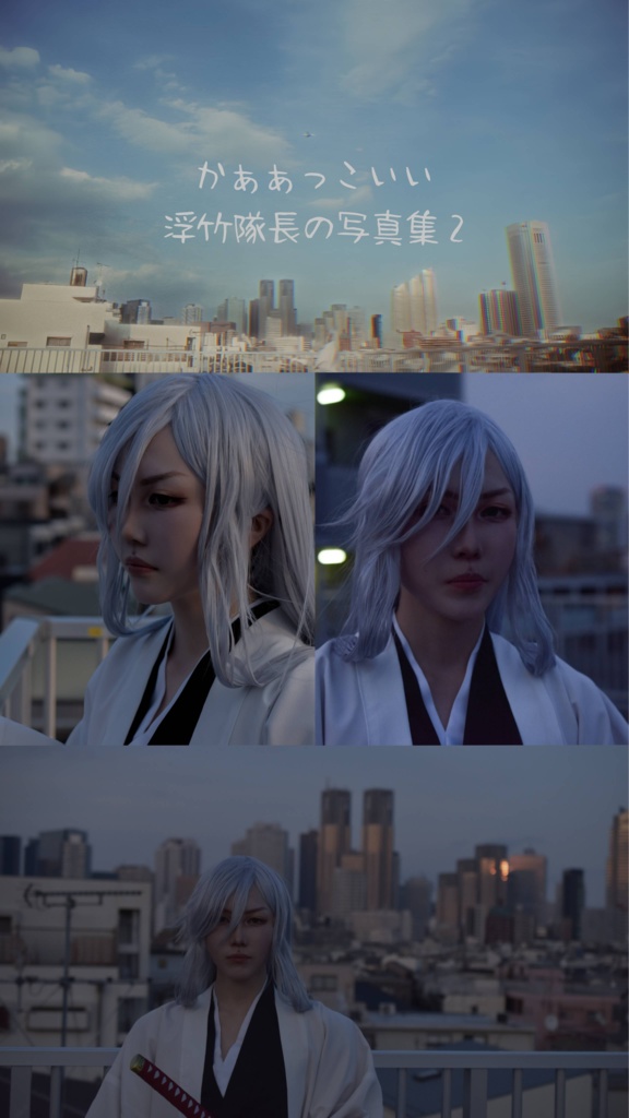 BLEACH浮竹十四郎コスプレ写真集2