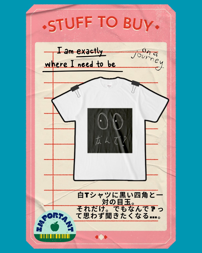 なんで? Tシャツ
