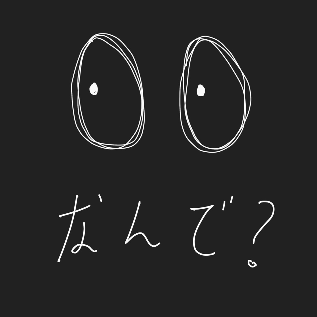 なんで? Tシャツ