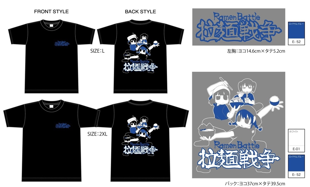 Tシャツ「ラーメンバトル」