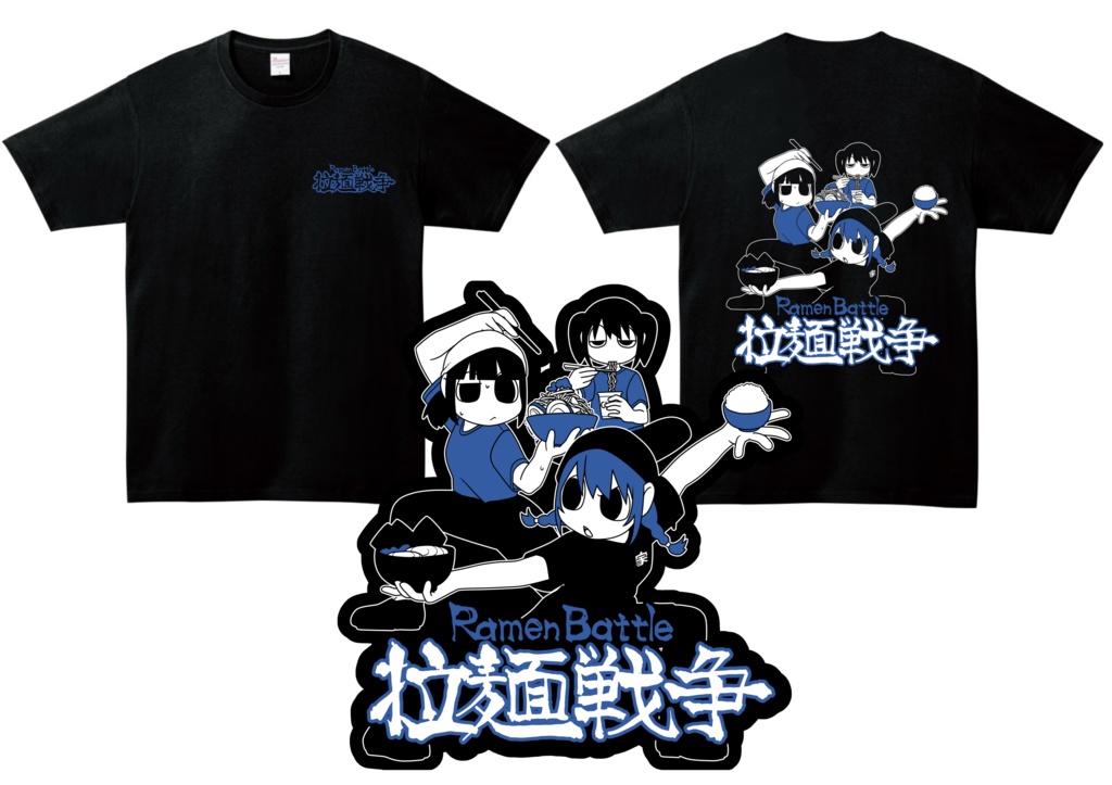 Tシャツ「ラーメンバトル」