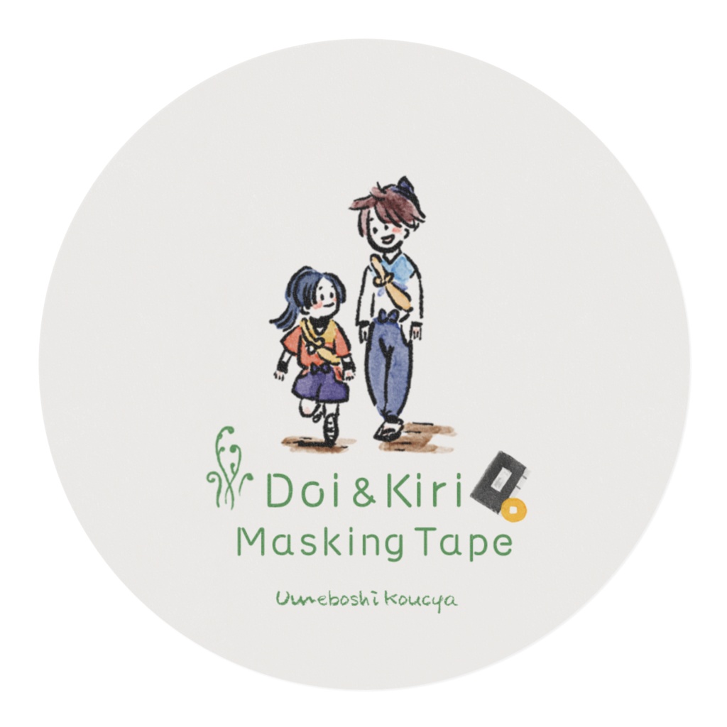 DoiKiriマスキングテープ
