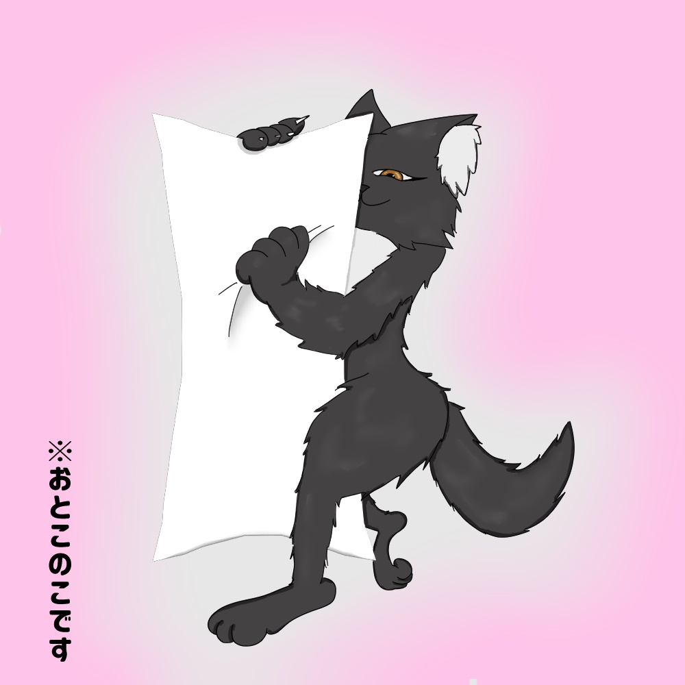 オリジナル3Dモデル 抱き枕アバター/Dakimakura Avatar ver. Free