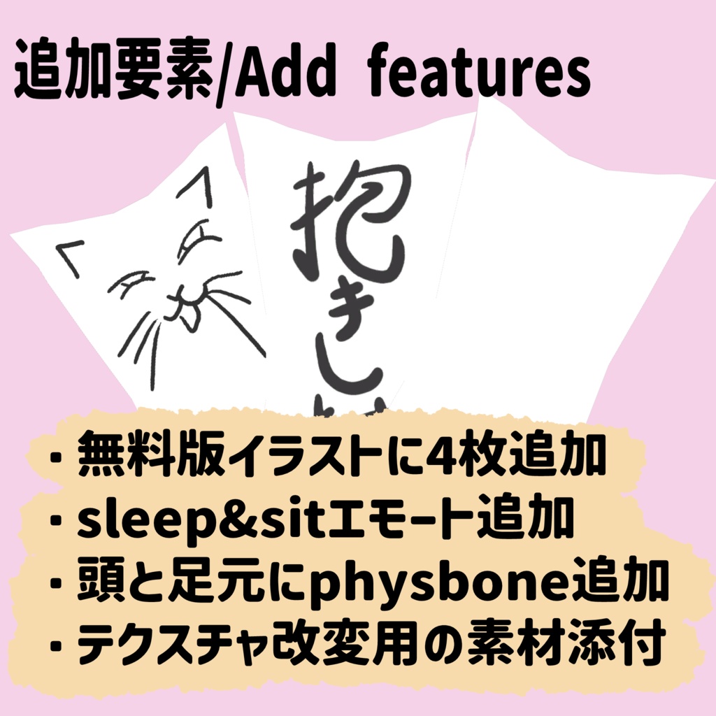 オリジナル3Dモデル「抱き枕アバター/Dakimakura Avatar」