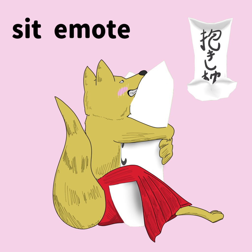 オリジナル3Dモデル「抱き枕アバター/Dakimakura Avatar」