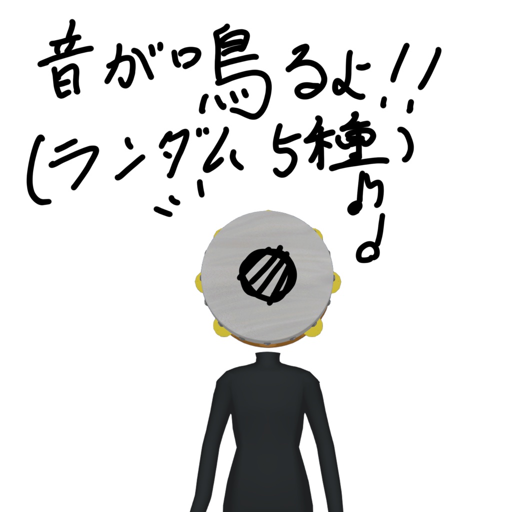 オリジナル3Dモデル「たんばさん」販売開始セール中(1000円OFF)