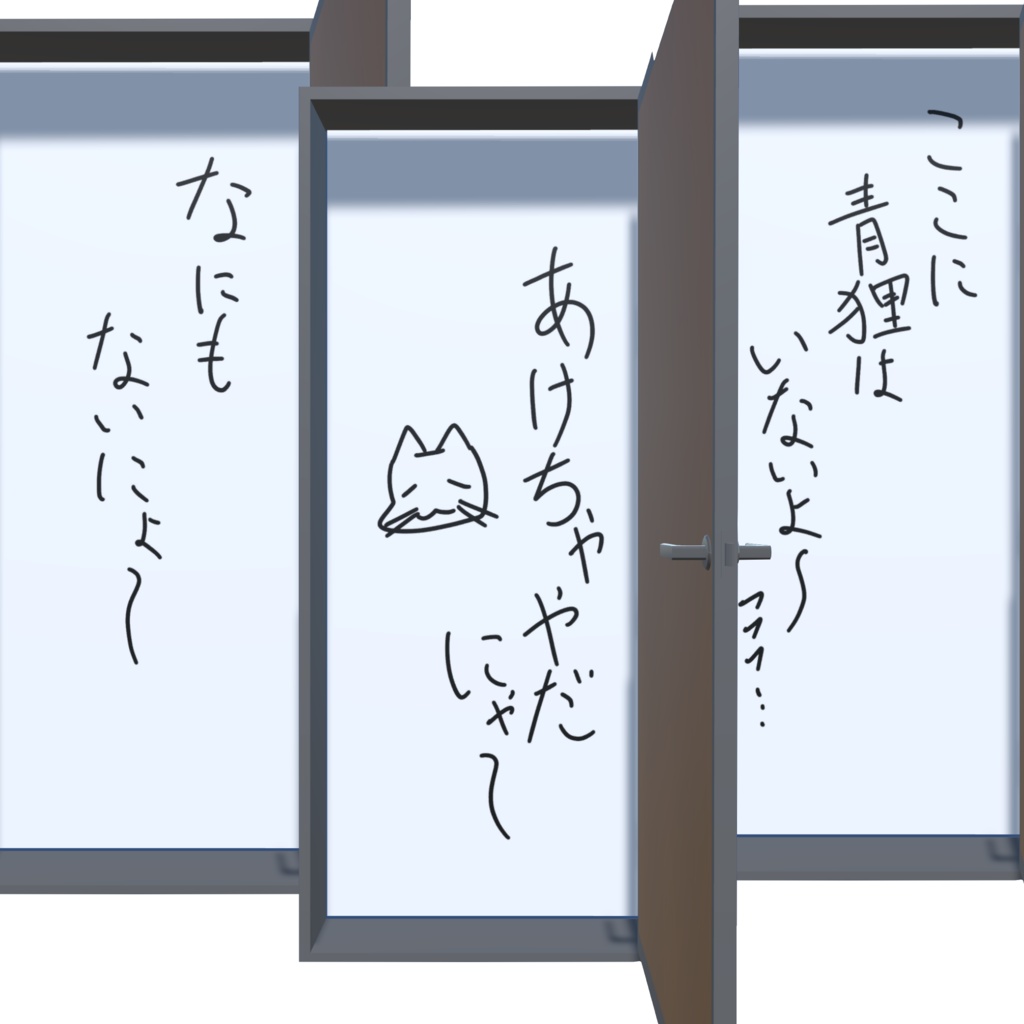 オリジナル3Dモデル『どこにでもあるドア』販売開始セール中 (0円)~5/25