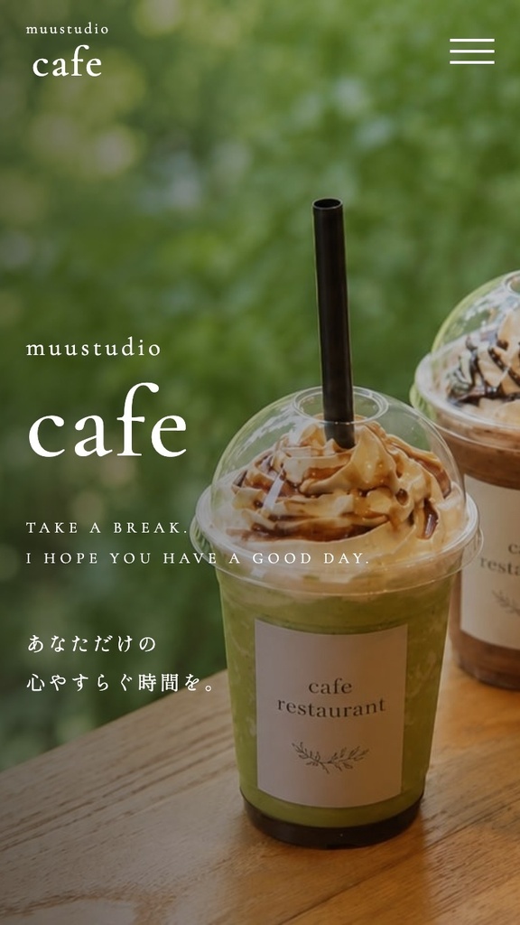 【muustudio Cafe】カフェ・レストラン向け WordPress テーマ