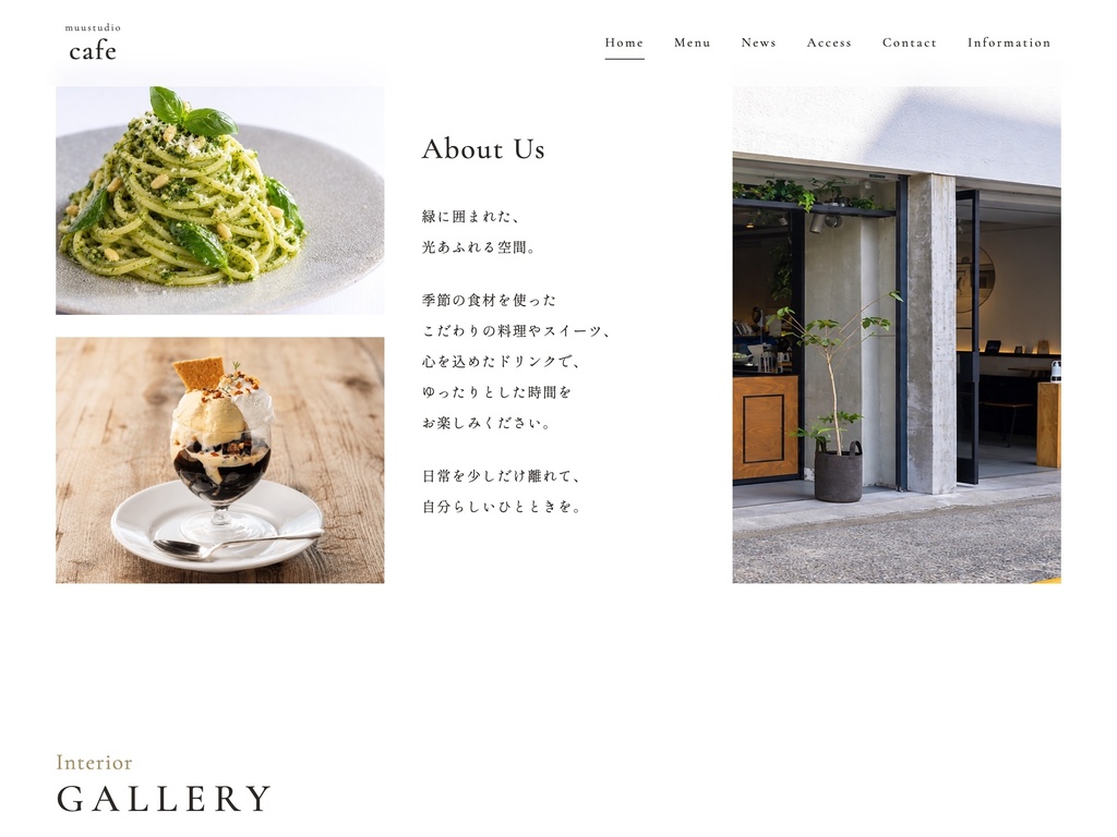 【muustudio Cafe】カフェ・レストラン向け WordPress テーマ
