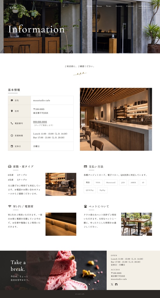 【muustudio Cafe】カフェ・レストラン向け WordPress テーマ