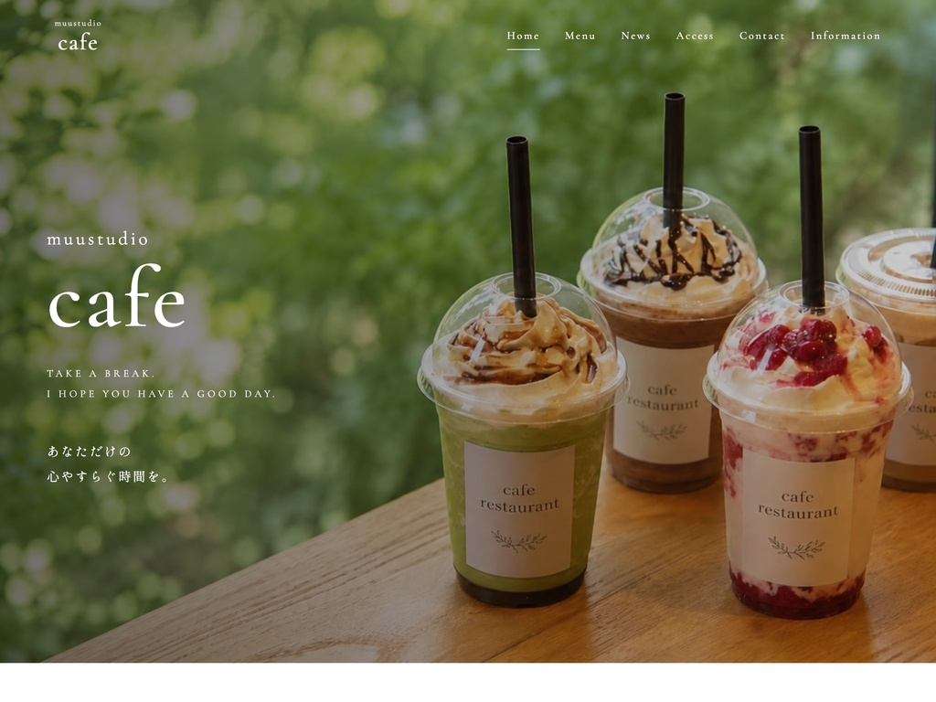 【muustudio Cafe】カフェ・レストラン向け WordPress テーマ