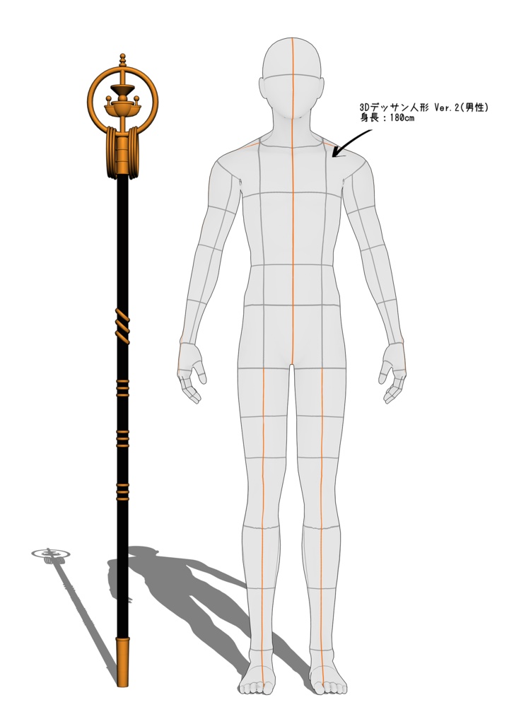 【3Dデータ】積怒の錫杖