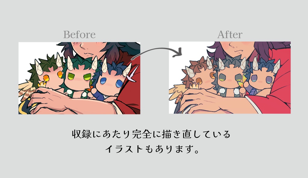 もっと! 2023→2024喜怒哀楽憎イラストlog