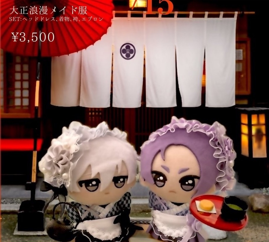 大正浪漫メイド