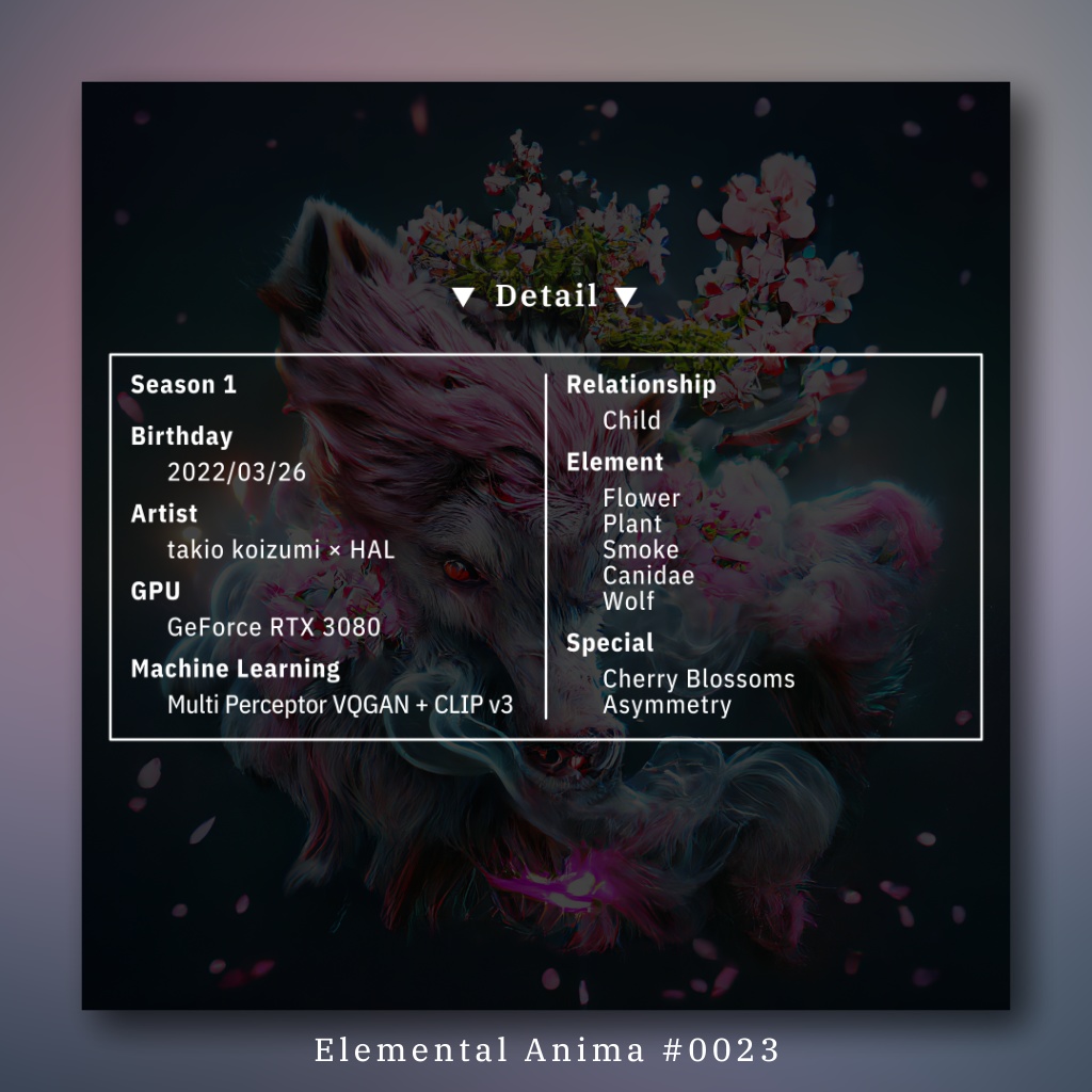 Elemental Anima #0023 Tシャツ