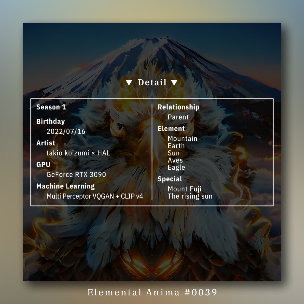 Elemental Anima #0039 Tシャツ
